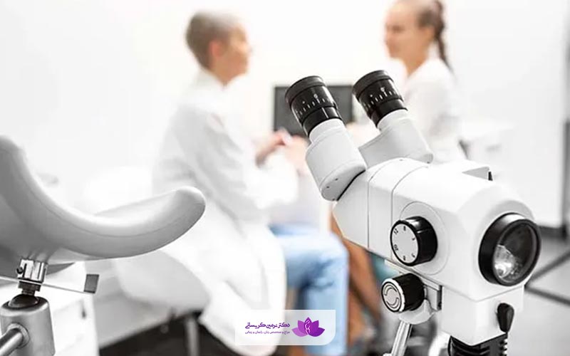 مراقبت های بعد از انجام آزمایش کولپوسکوپی زنان