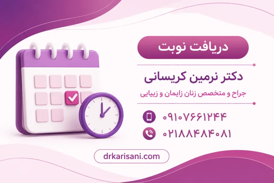 لوبریکانت برای کاهش درد هنگام رابطه — مرطوبکننده واژینال و لوبریکانت برای کاهش خشکی و درد هنگام رابطه